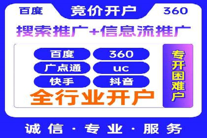 实操案例：轻松开启百度推广之旅